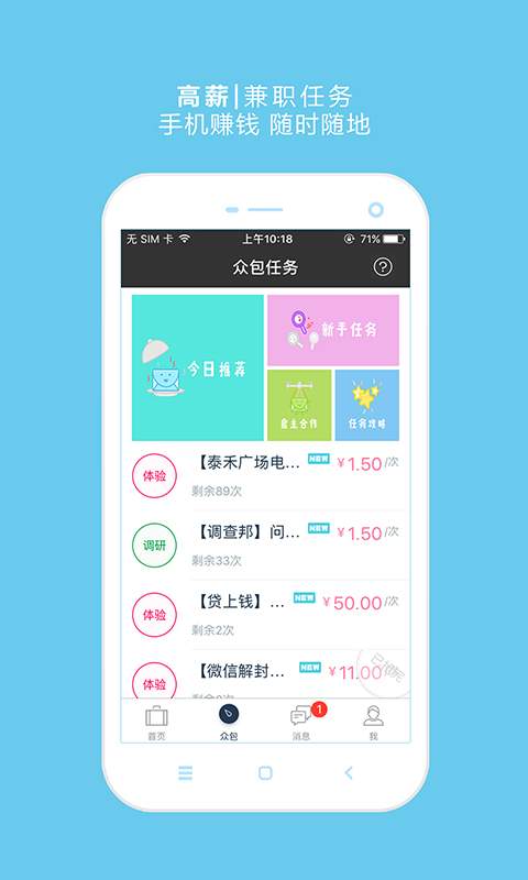 兼客兼職3