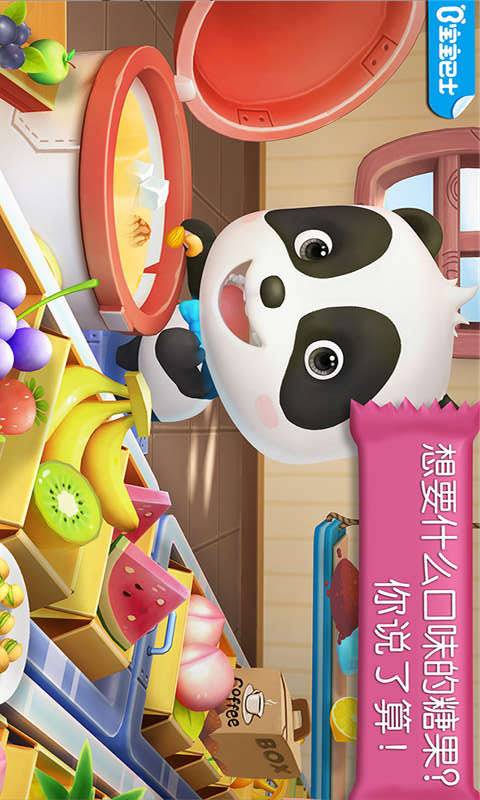 糖果工廠0