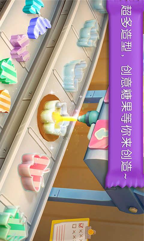 糖果工廠2