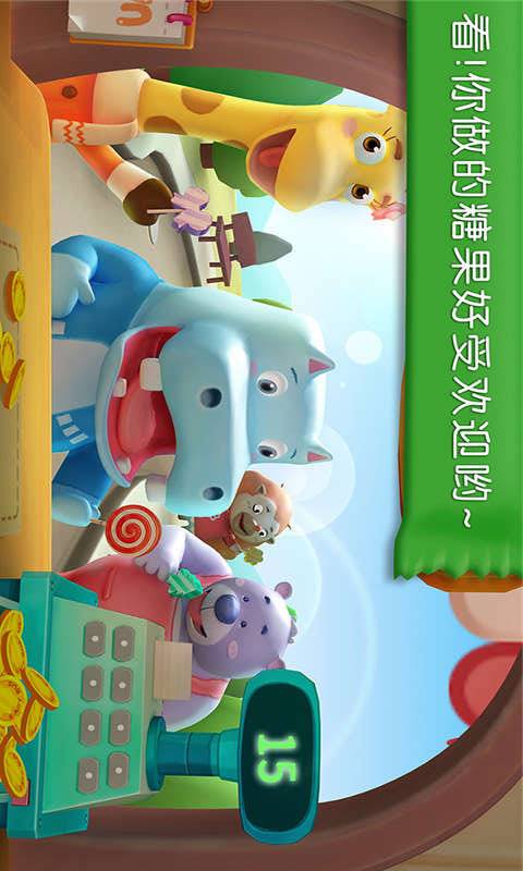 糖果工廠3