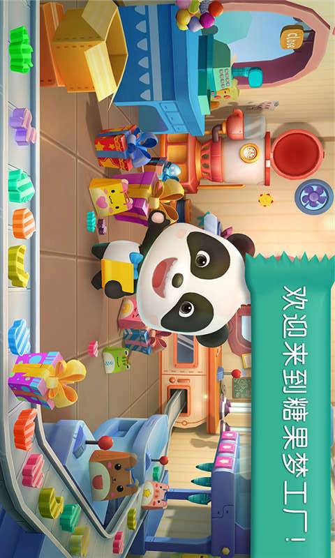 糖果工廠4