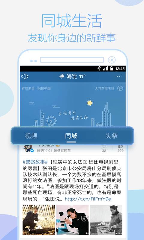 天氣通3