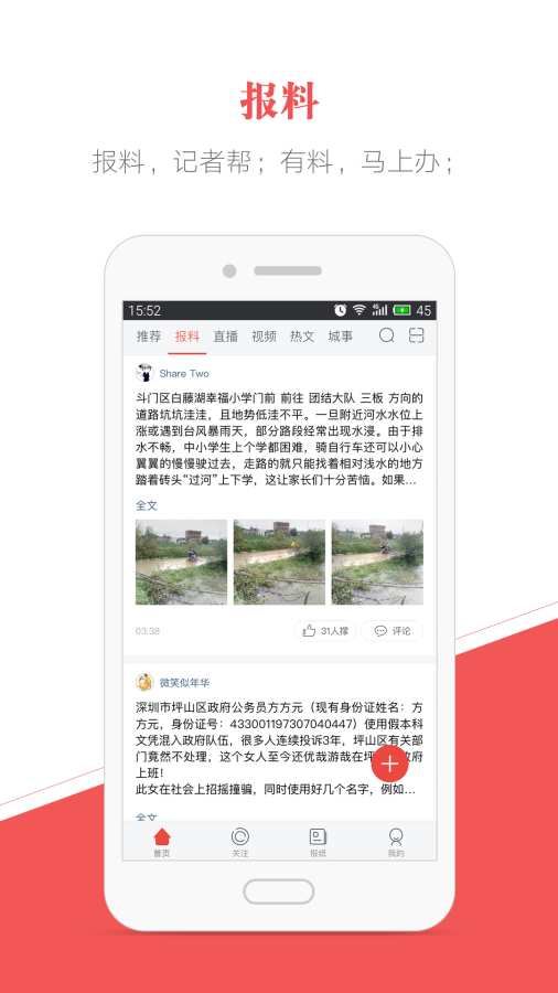 南方都市報2