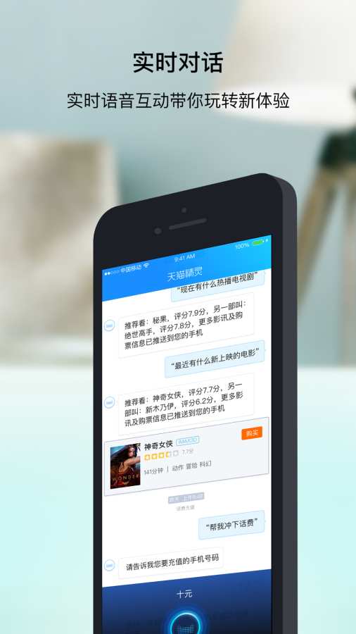 天貓精靈2
