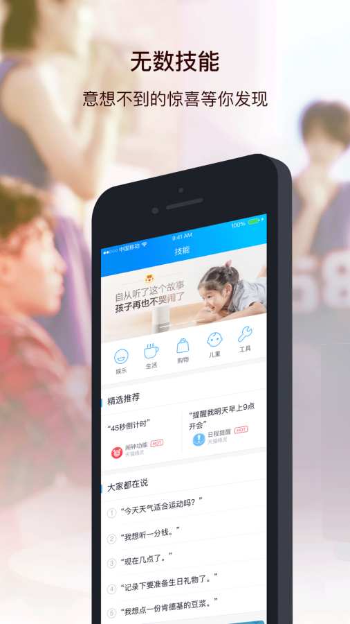 天貓精靈3