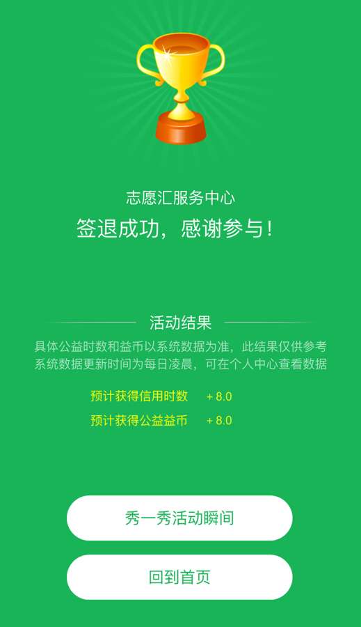 志愿匯0