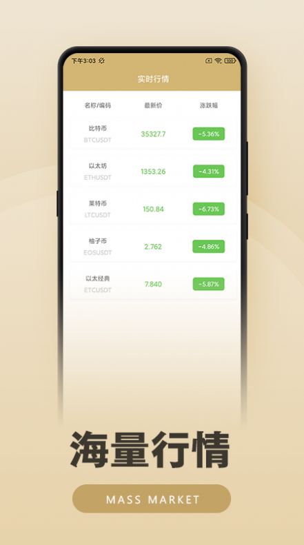 XPAY幣交易所appv3.160