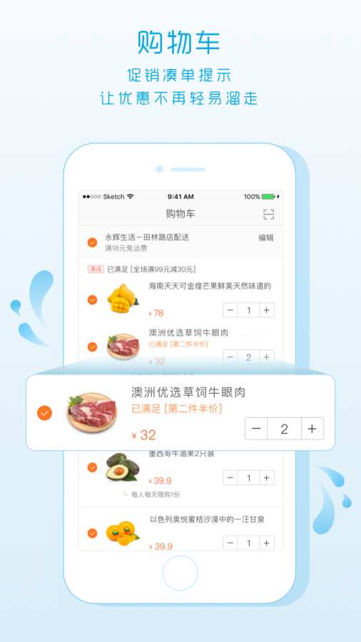 永輝生活1