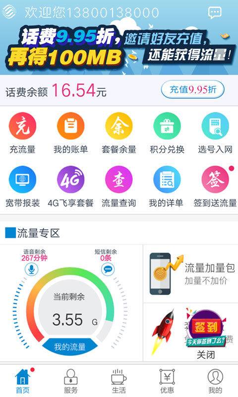 中國移動北京1