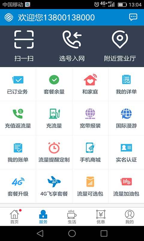 中國移動北京2