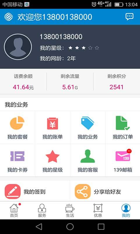 中國移動北京4