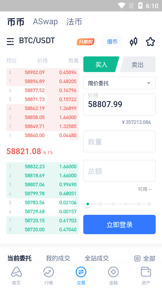 安銀(AEX)交易所圖片1