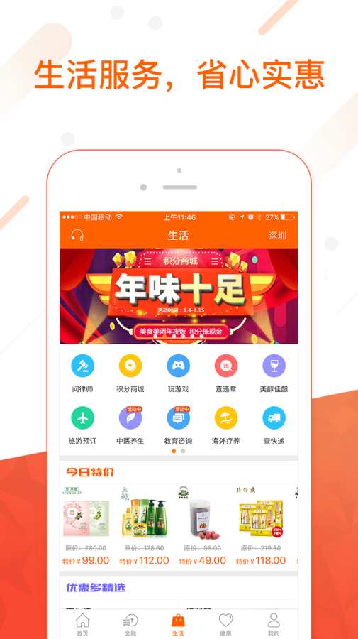 平安金管家1