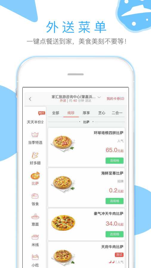 必勝客4