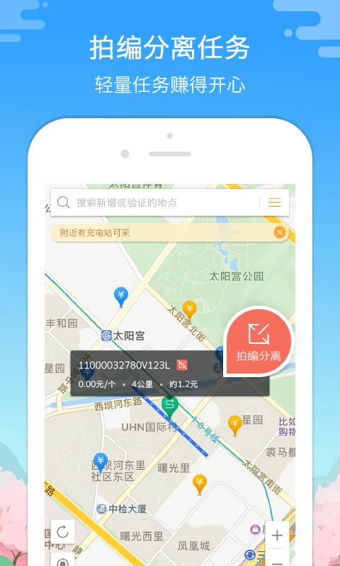 高德淘金0