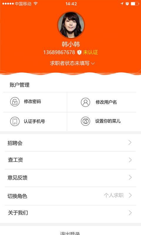 齊魯人才3