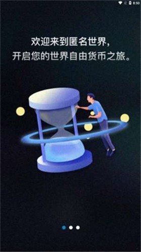 全球數(shù)字資產(chǎn)交易所app2