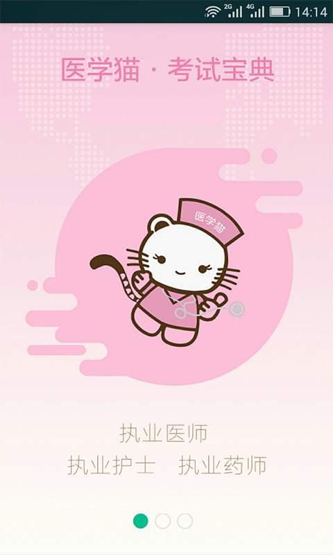 醫學貓0