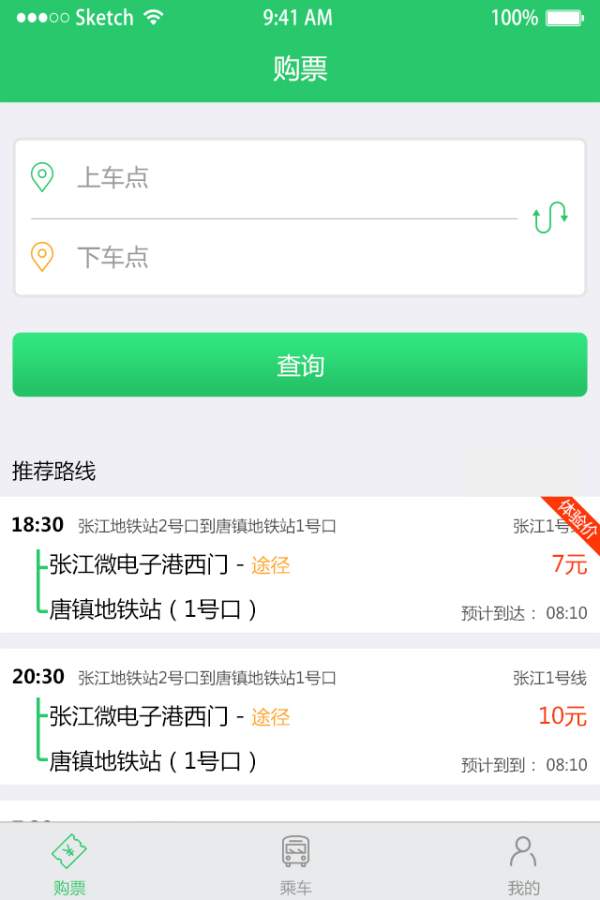 飛路巴士1