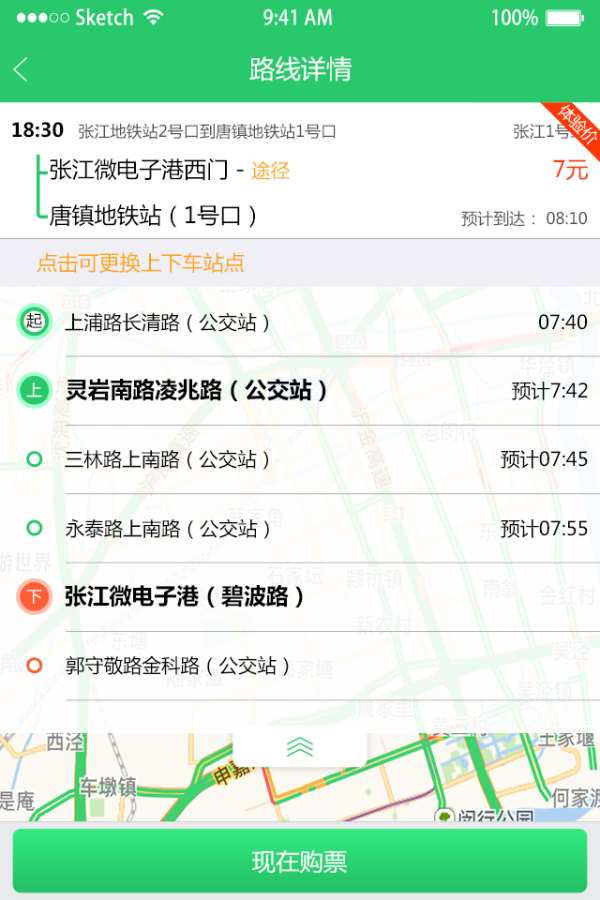 飛路巴士2