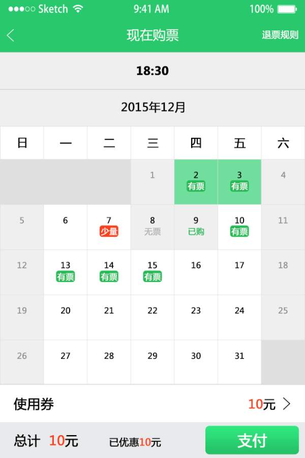 飛路巴士3