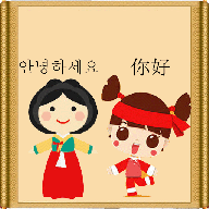 中韓翻譯