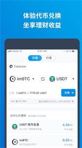 庫幣app官網0