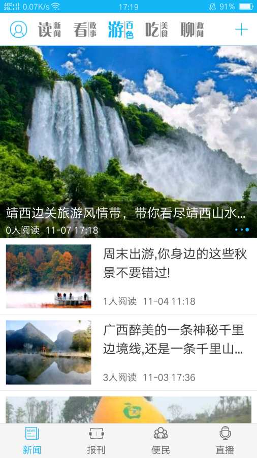 右江日報1