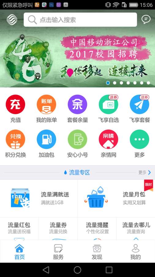 中國移動浙江1