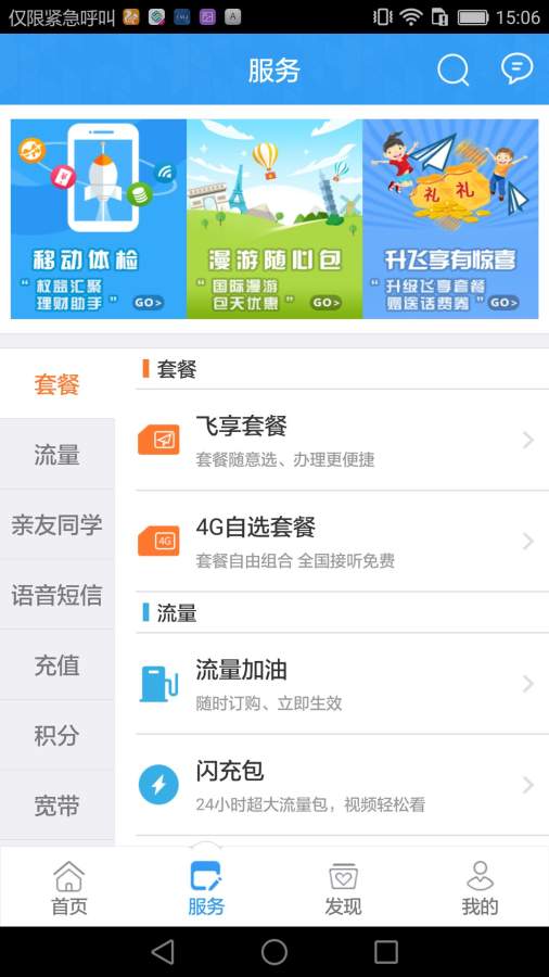 中國移動浙江2