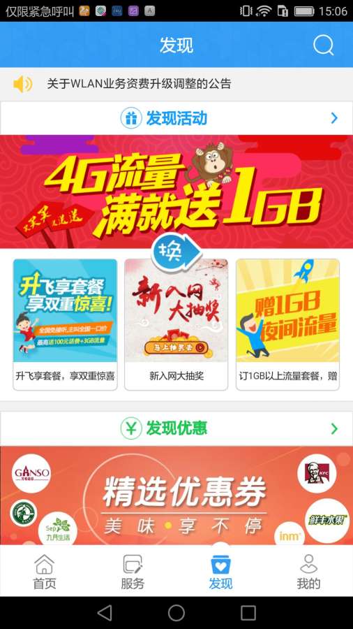 中國移動浙江3