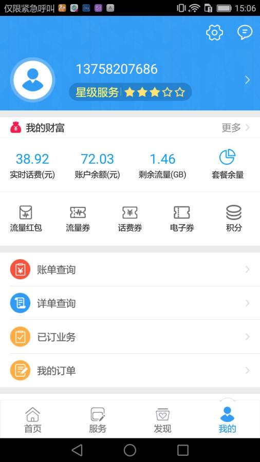 中國移動浙江4