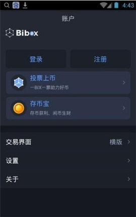 比特中國交易所appv1.21
