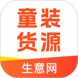 生意網(wǎng)童裝貨源app(智能選貨) v5.3.7 安卓版