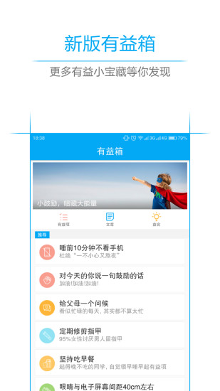 有益3