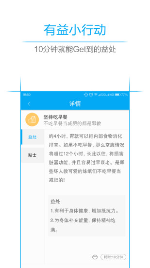 有益4