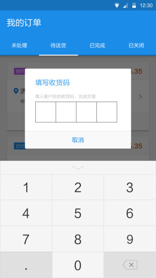 好點商家0