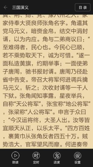TXT文本聽書2