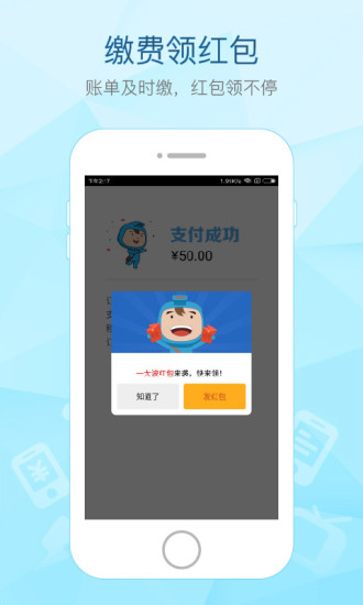 付費通1