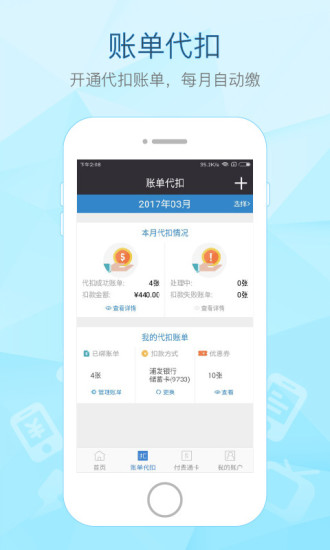 付費通3
