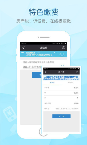 付費通0
