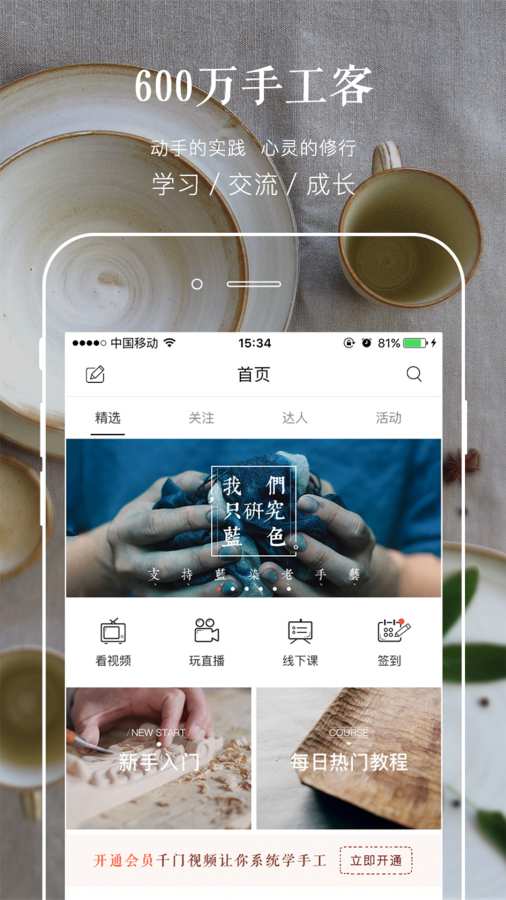 手工客0