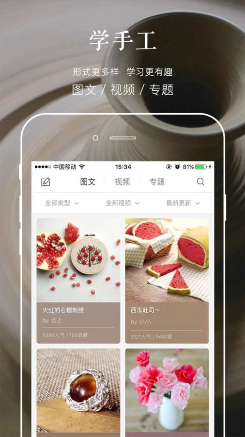 手工客1