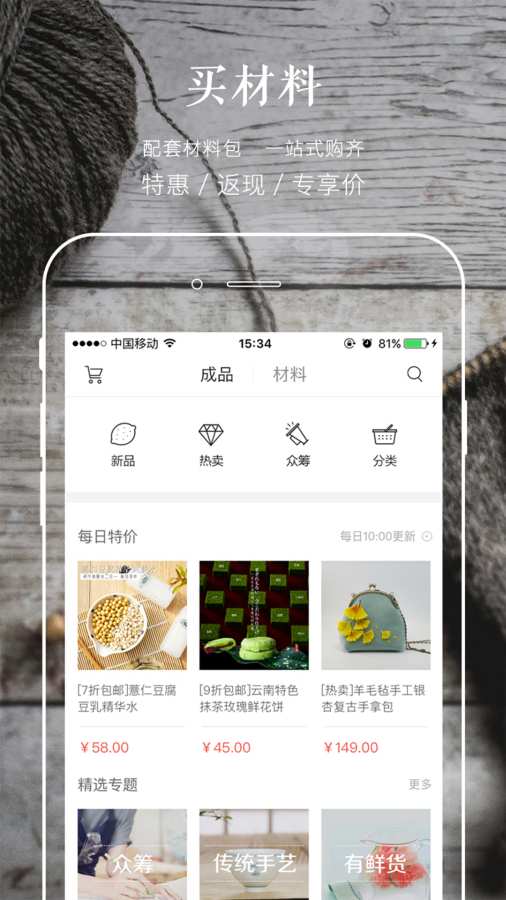 手工客3