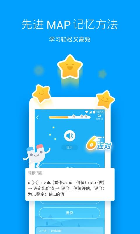 滬江開心詞場0