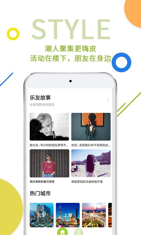 樂乎公寓2