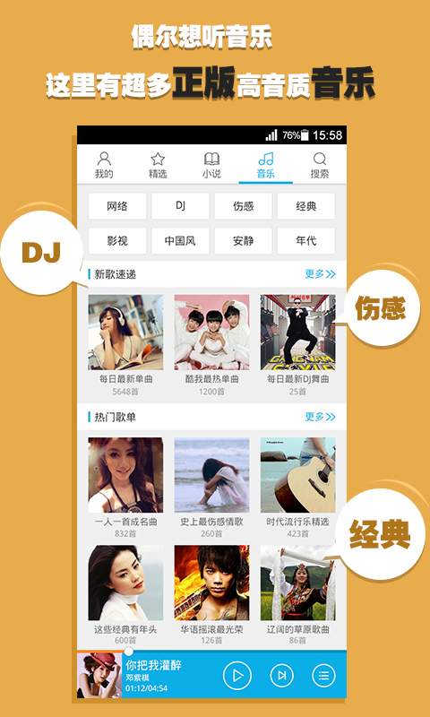 酷我聽書3