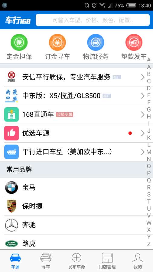 車行1680