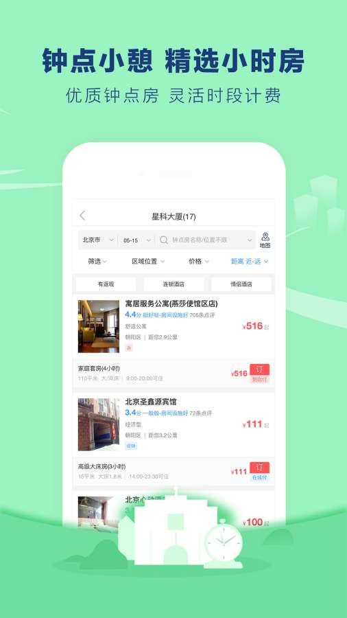 藝龍旅行3