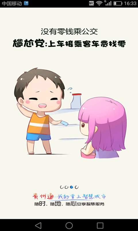 貴州通0
